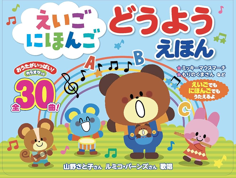 Amazon.co.jp: えいごにほんごどうようえほん ([バラエティ Amazon.co.jp: えいごにほんごどうようえほん ([バラエティ